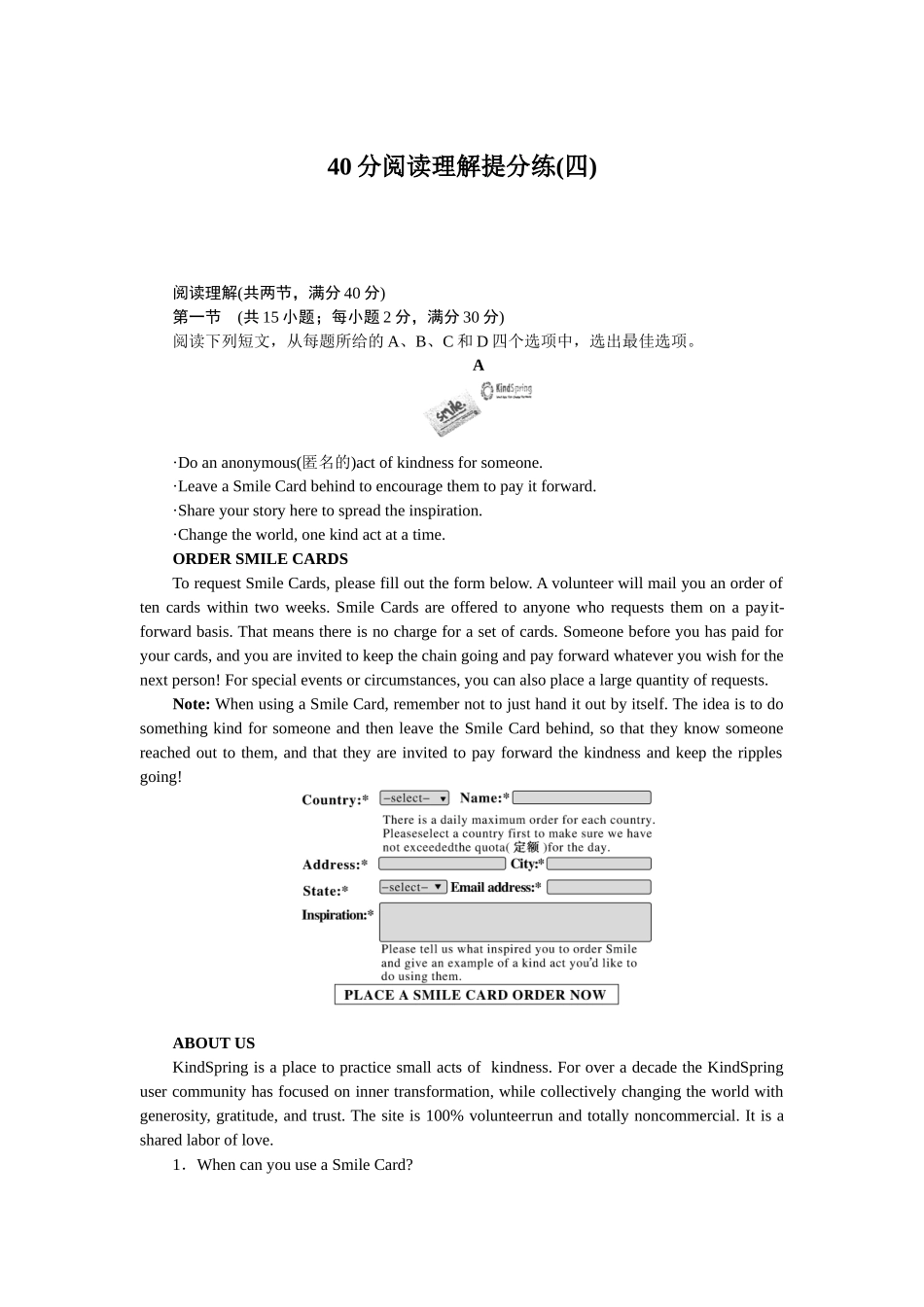 40分阅读理解提分练(四).docx_第1页