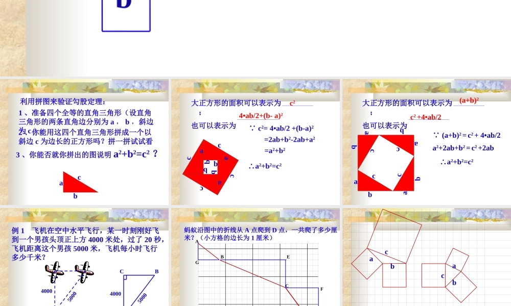 20130823101347739.ppt