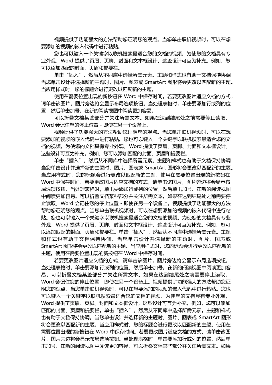 W02-2 练习材料 课后加点料随便用.docx_第1页