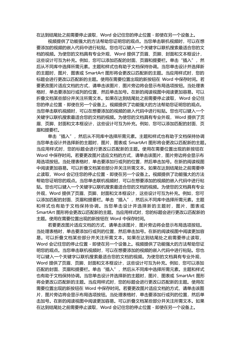 W02-2 练习材料 课后加点料随便用.docx_第2页