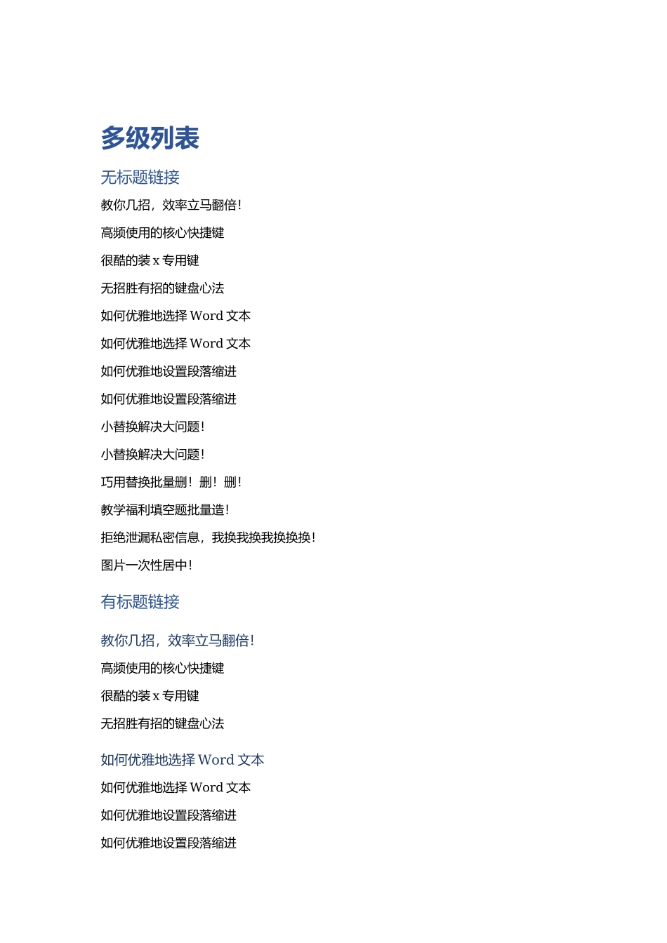 W07-2.1 案例.docx_第2页