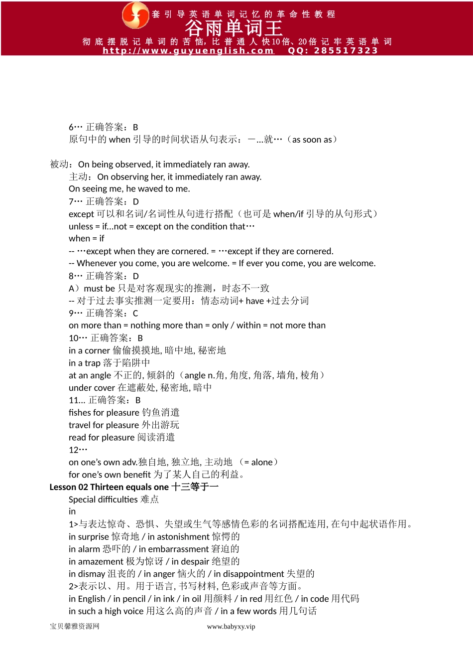 新 概 念 英 语 答 案 第 三 册.doc_第2页