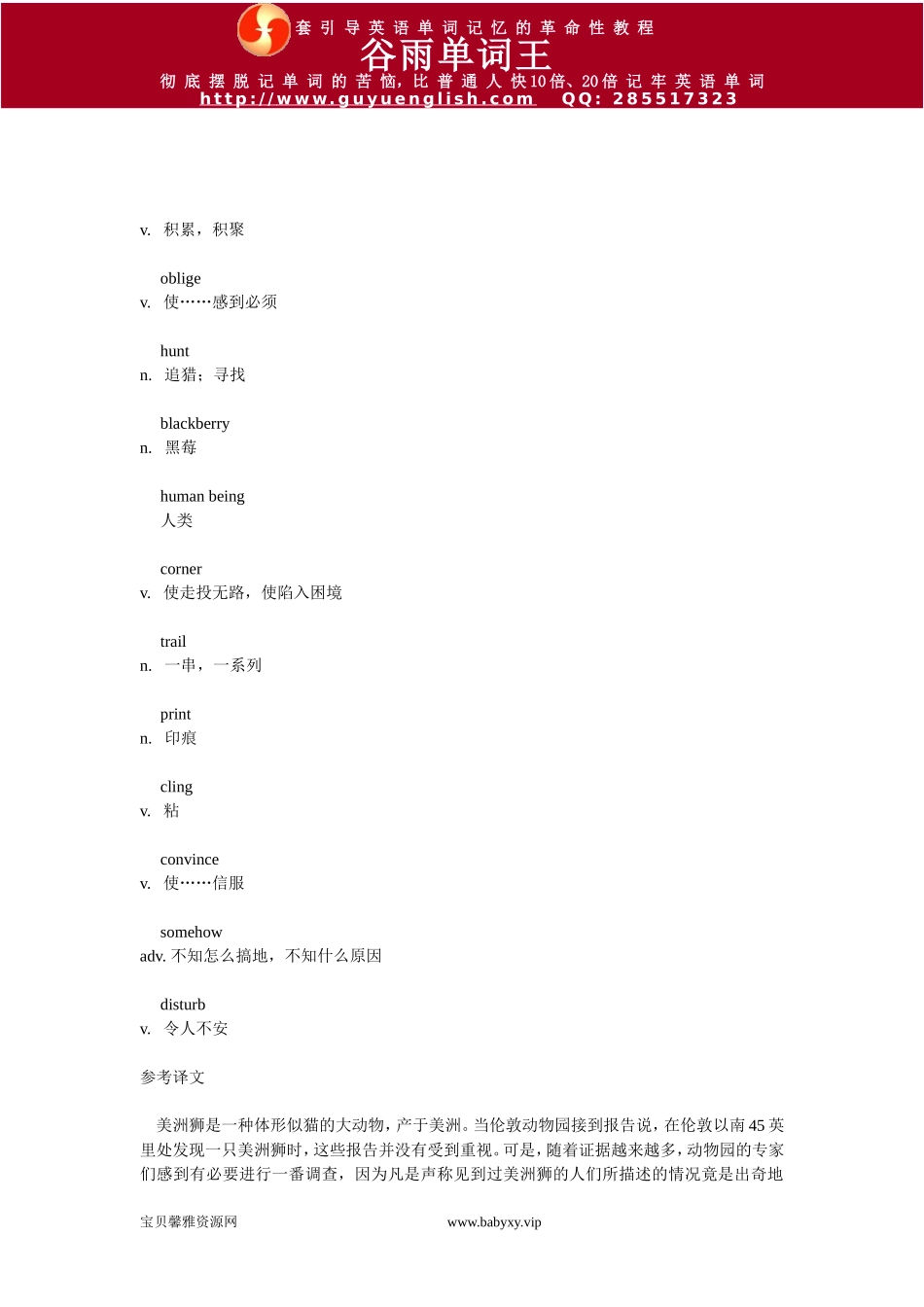 新 概 念 英 语 第 三 册 课 文.doc_第2页