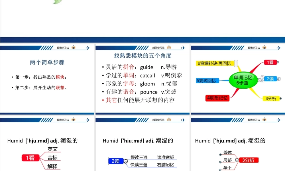 8.14单词记忆2(1).ppt