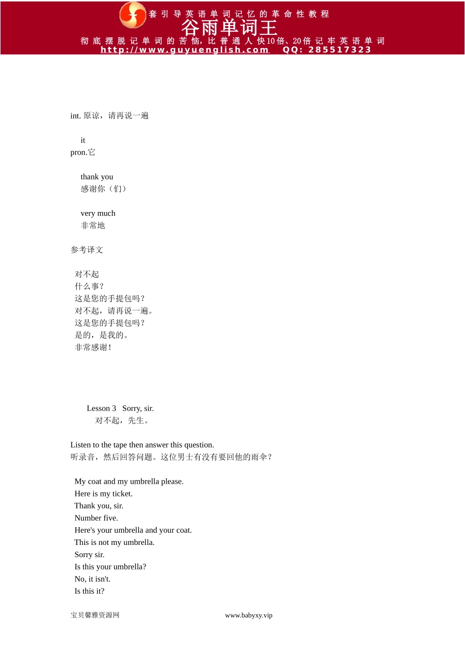 新 概 念 英 语 1 课 文 （ 带 翻 译 ） .doc_第2页