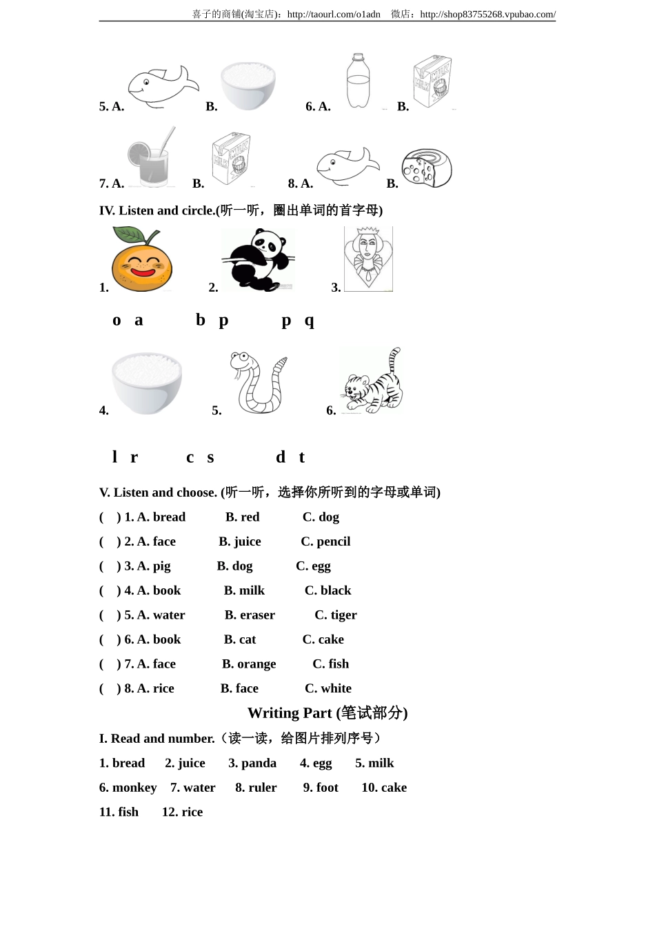 （人教PEP）3年级英语上册unit5《Let's eat》单元检测无答案 (含听力材料).doc_第2页