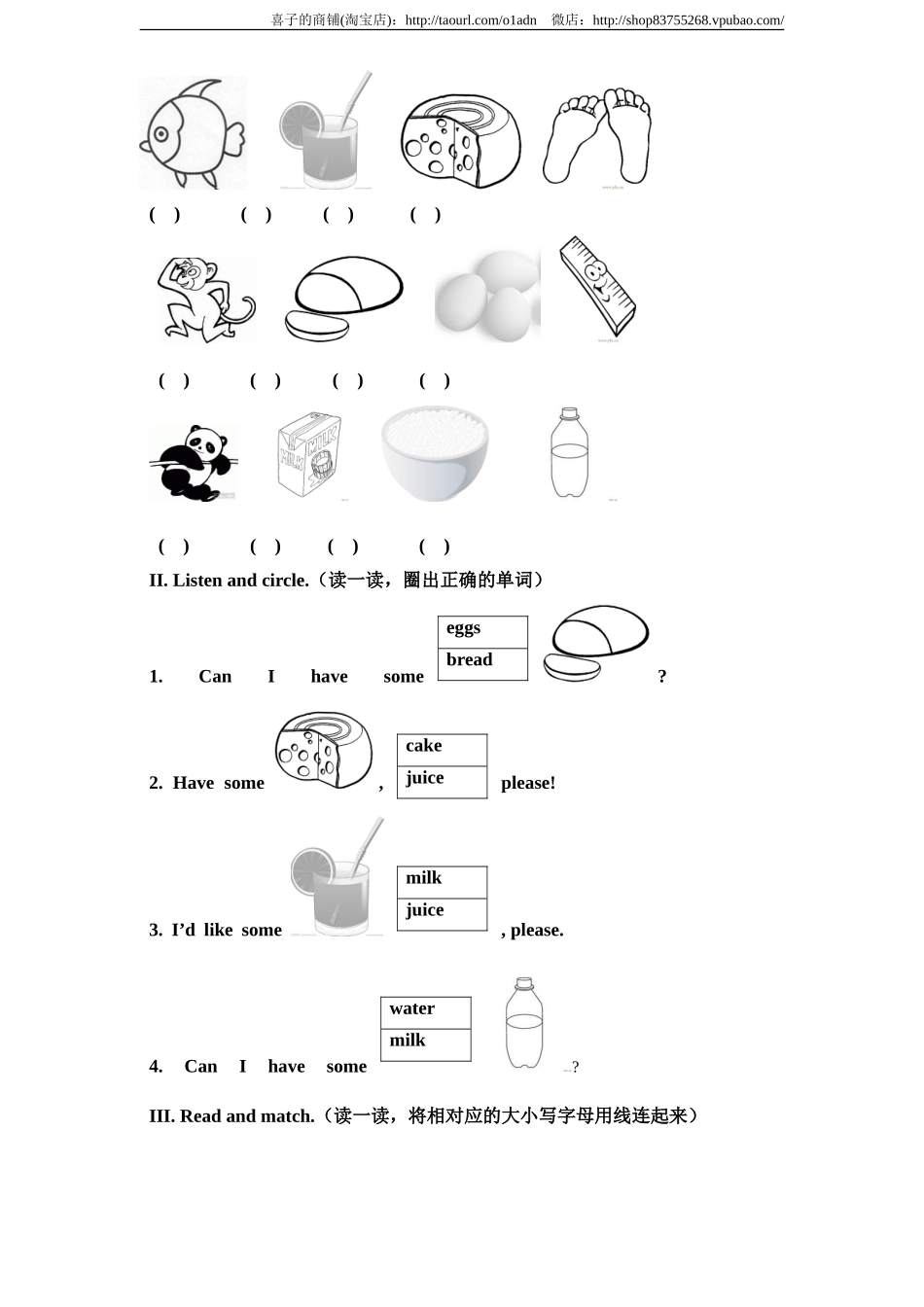 （人教PEP）3年级英语上册unit5《Let's eat》单元检测无答案 (含听力材料).doc_第3页