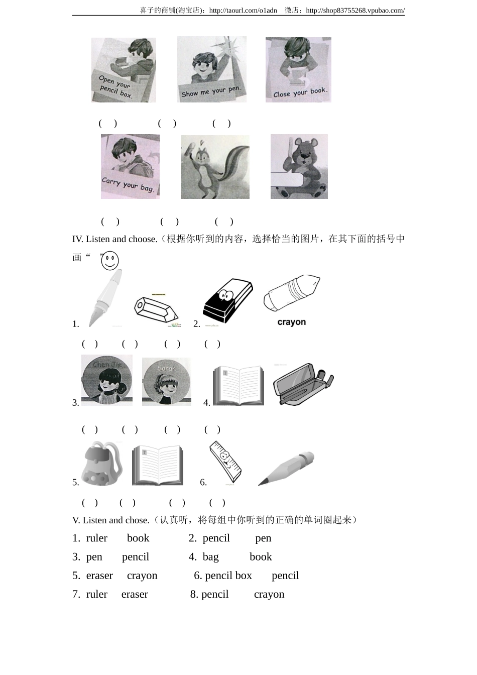 (人教PEP)三年级英语上册unit1《Hello》单元检测 无答案（含听力原文）.doc_第2页