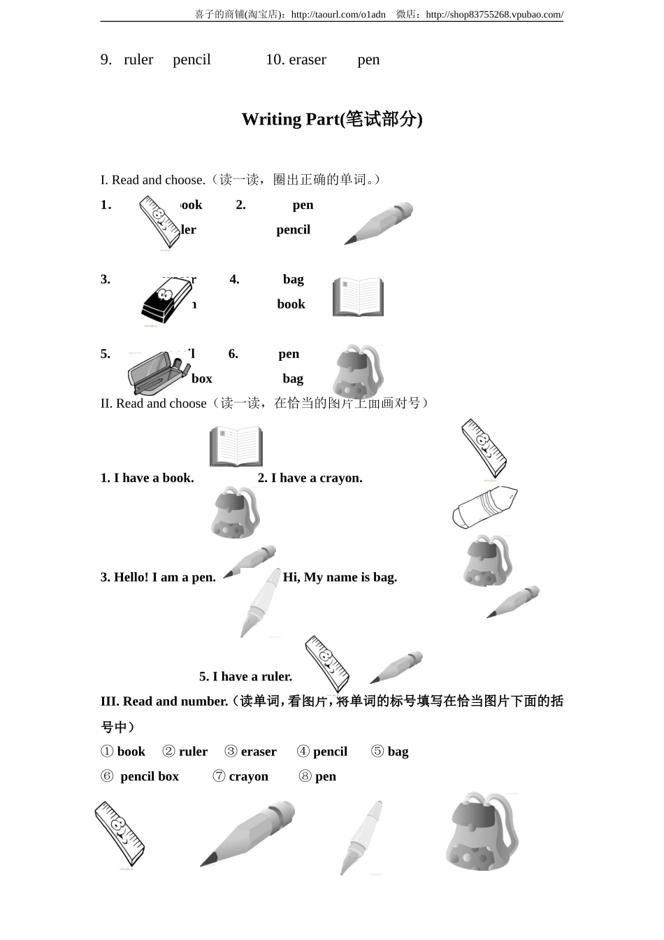 (人教PEP)三年级英语上册unit1《Hello》单元检测 无答案（含听力原文）.doc_第3页