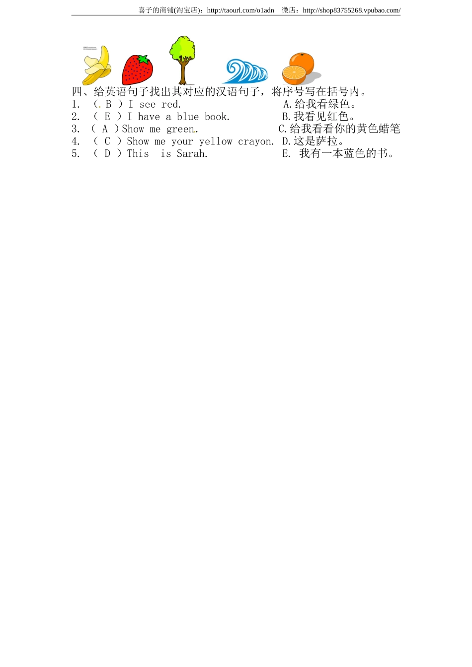 （人教PEP）3年级英语上册unit2《Colours》单元检测及答案 (1).doc_第2页