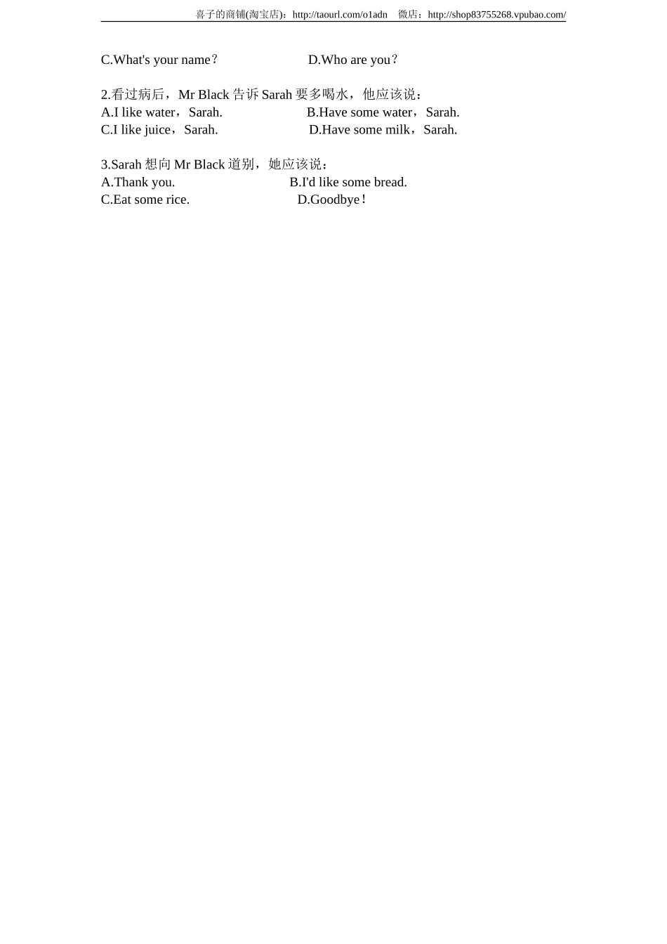 （人教PEP）3年级英语上册unit5《Let's eat》单元检测及答案（含听力原文）.doc_第3页