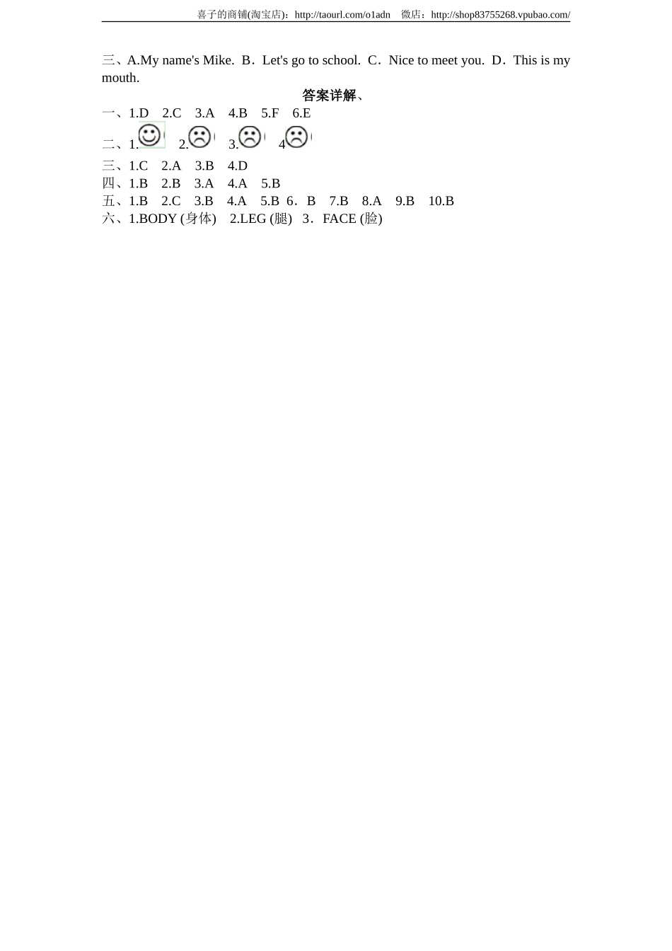 （人教PEP）3年级英语上册unit3《Look at mes》单元检测及答案（含听力原文）.doc_第3页