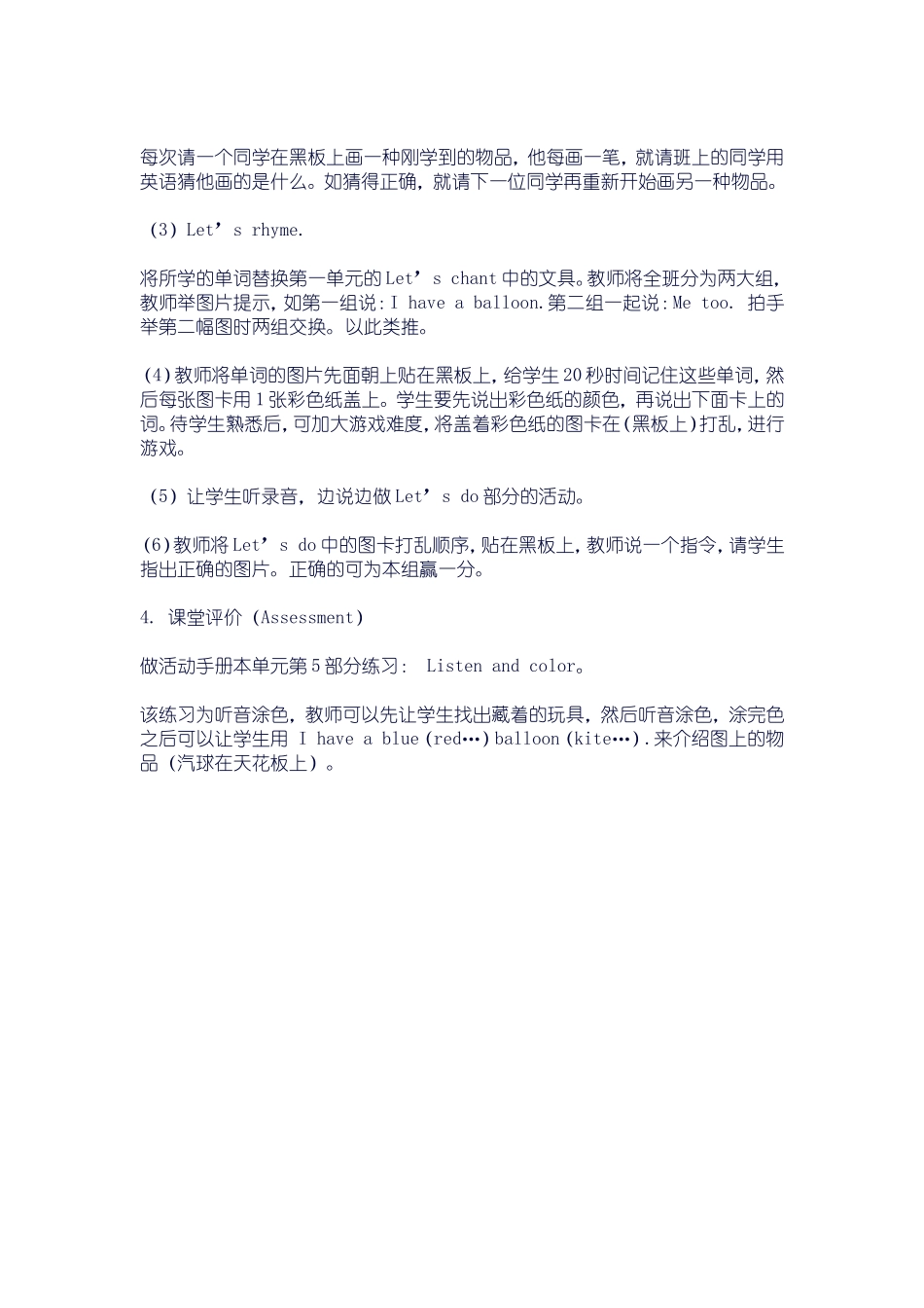 （人教PEP）三年级英语上册教案 Unit6(28).doc_第2页