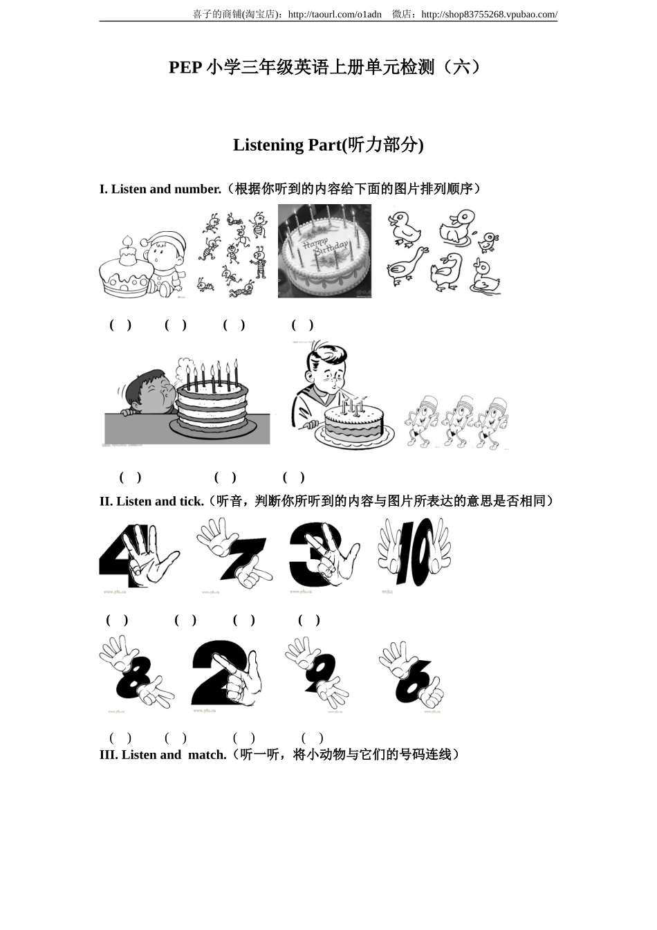 （人教PEP）3年级英语上册unit6《Happy birthday》单元检测无答案 (含听力原文).doc_第1页
