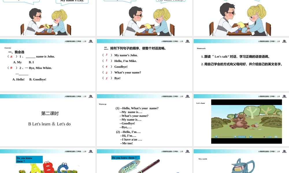 【教学课件】Unit 1 Part B (人教）.pptx