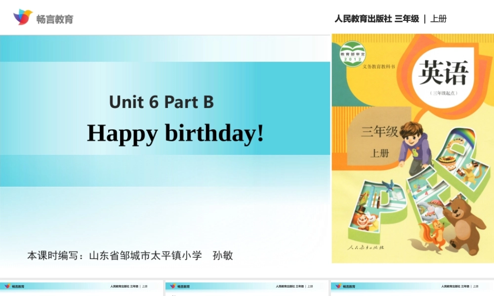 【教学课件】Unit 6 Part B (人教）.ppt