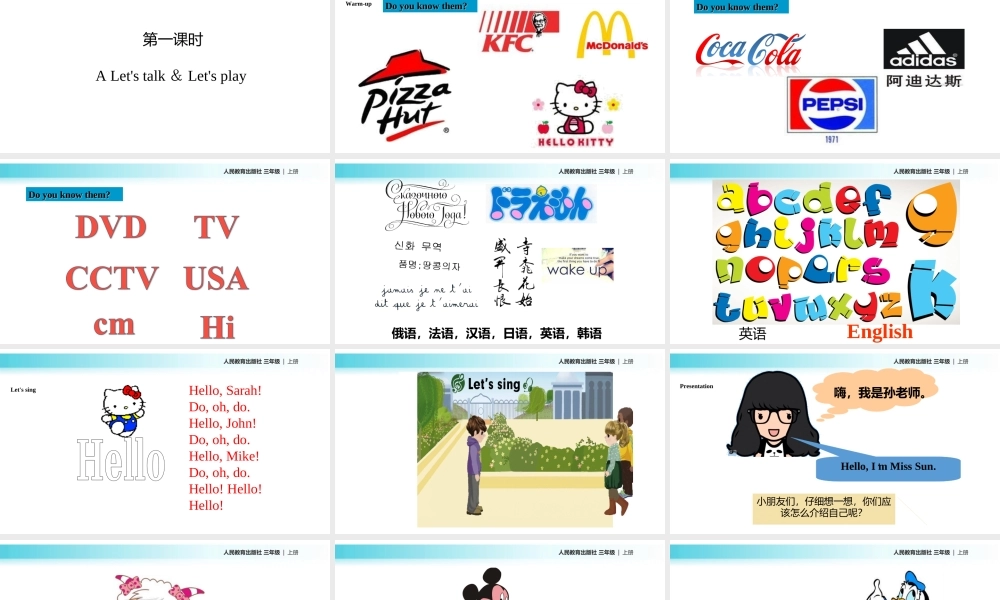 【教学课件】Unit 1 Part A (人教）.ppt