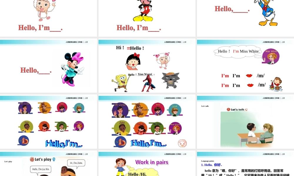 【教学课件】Unit 1 Part A (人教）.ppt