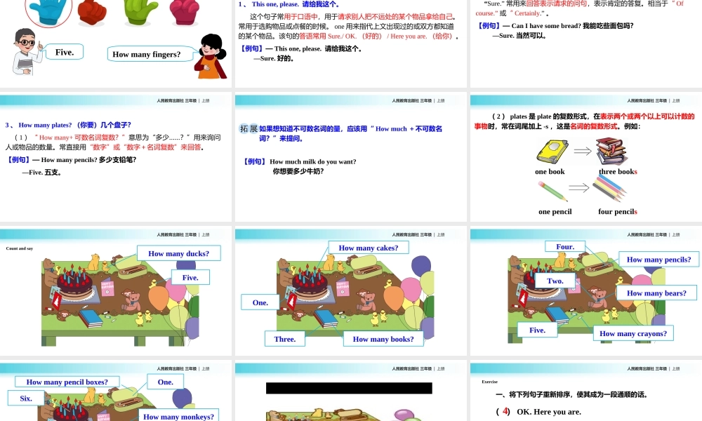 【教学课件】Unit 6 Part A (人教）.ppt