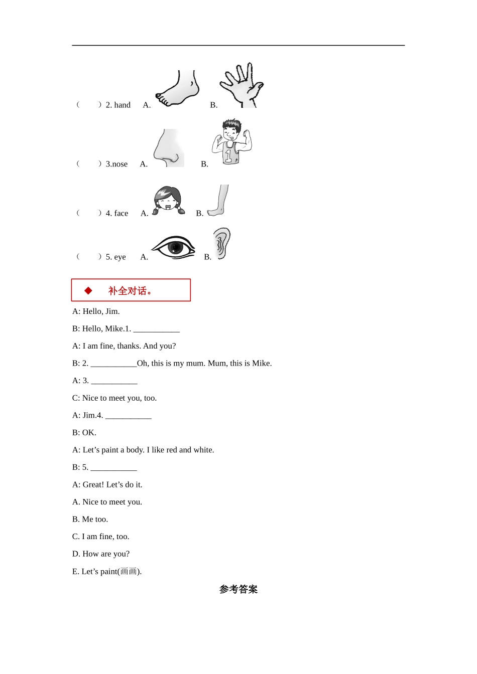 【同步练习】Unit 3 Part B（人教）.docx_第3页