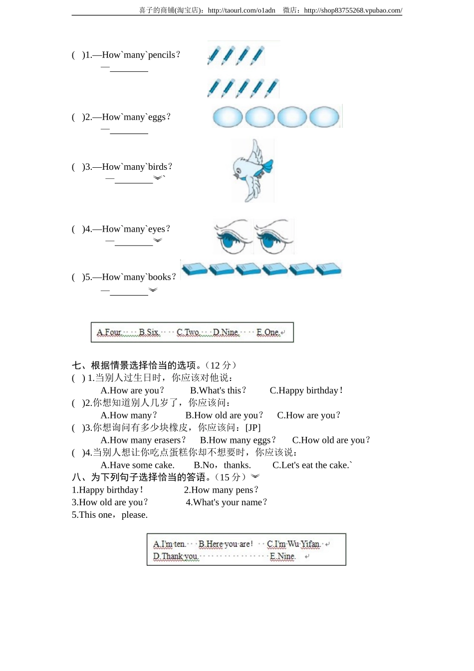 （人教PEP）3年级英语上册unit6《Happy birthday》单元检测及答案（含听力原文）.doc_第2页