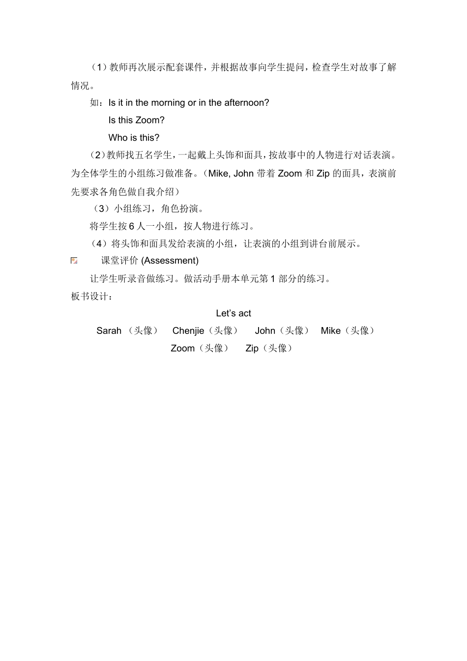 （人教PEP）三年级英语上册教案 Recycle 1（5）.doc_第3页