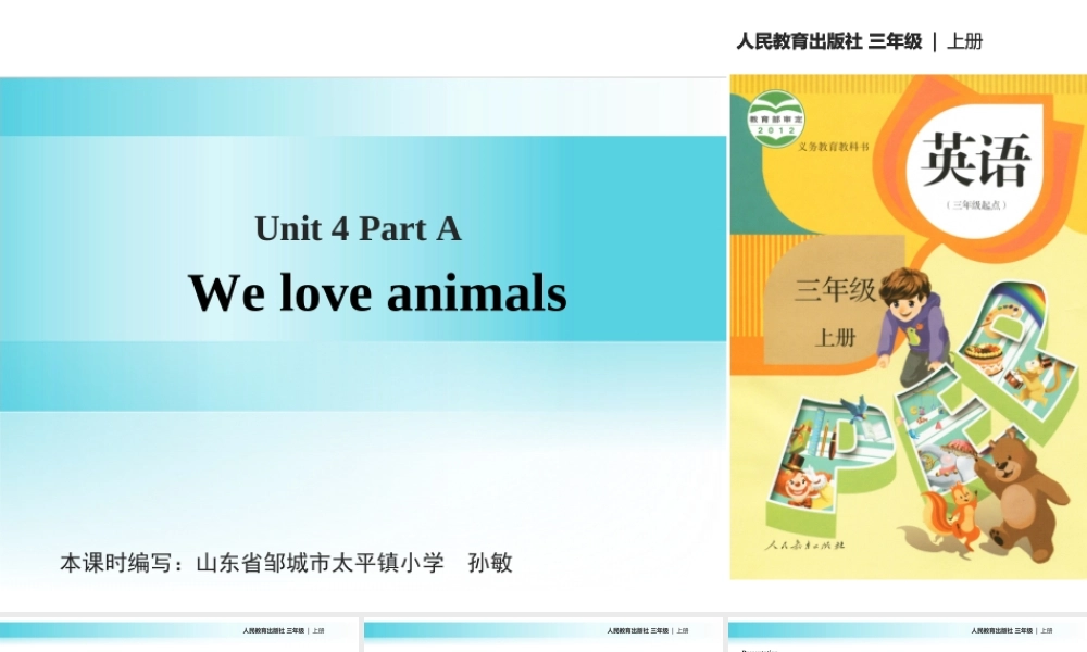 【教学课件】Unit 4 Part A （人教）.ppt