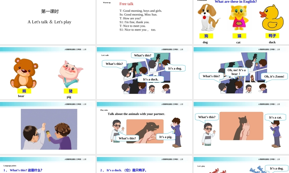 【教学课件】Unit 4 Part A （人教）.ppt