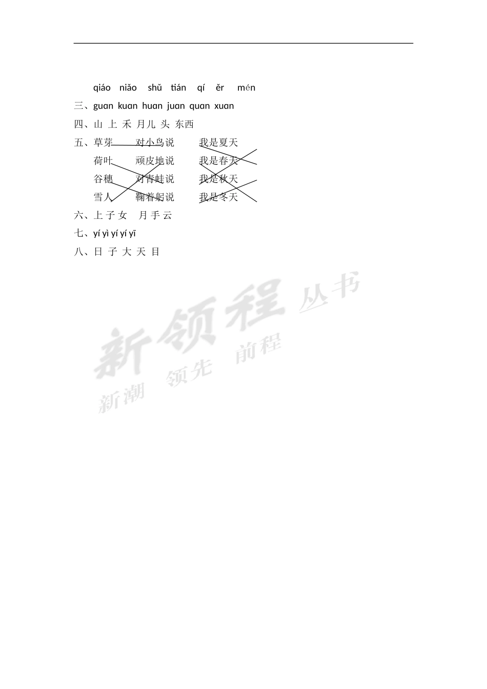 5上学期期中试卷.doc_第3页