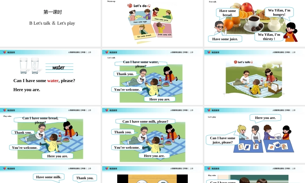 【教学课件】Unit 5 Part B (人教）.ppt