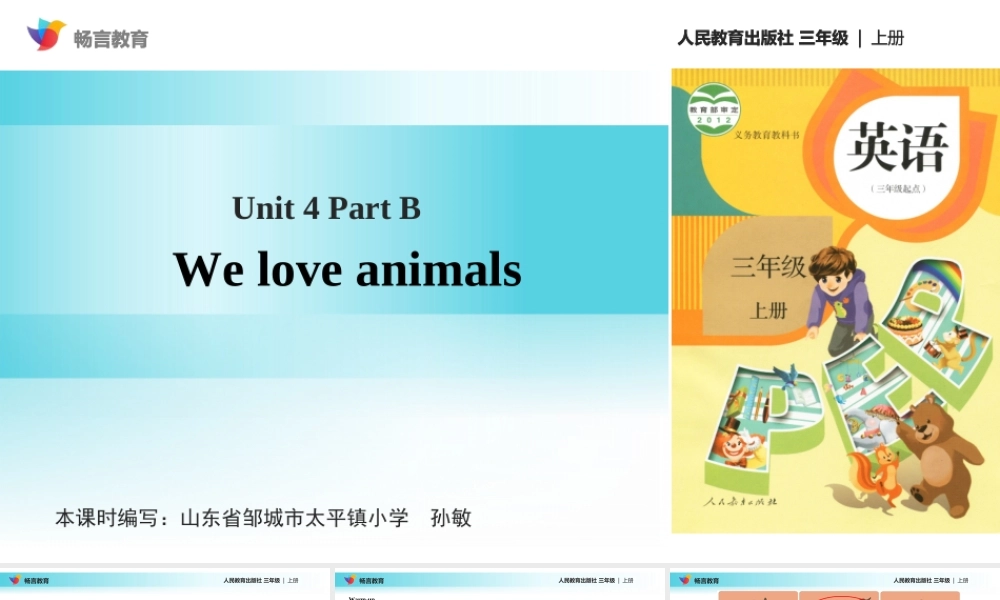 【教学课件】Unit 4 Part B （人教）.ppt