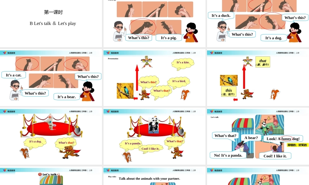 【教学课件】Unit 4 Part B （人教）.ppt