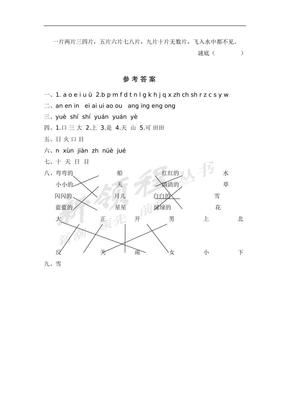 3上学期期中试卷.doc_第3页
