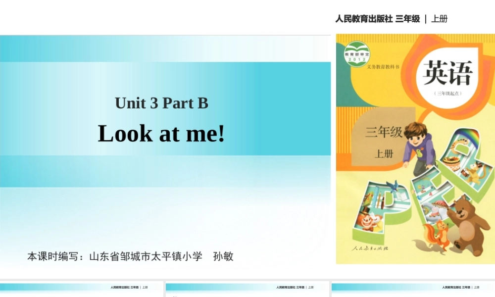 【教学课件】Unit 3 Part B （人教）.ppt