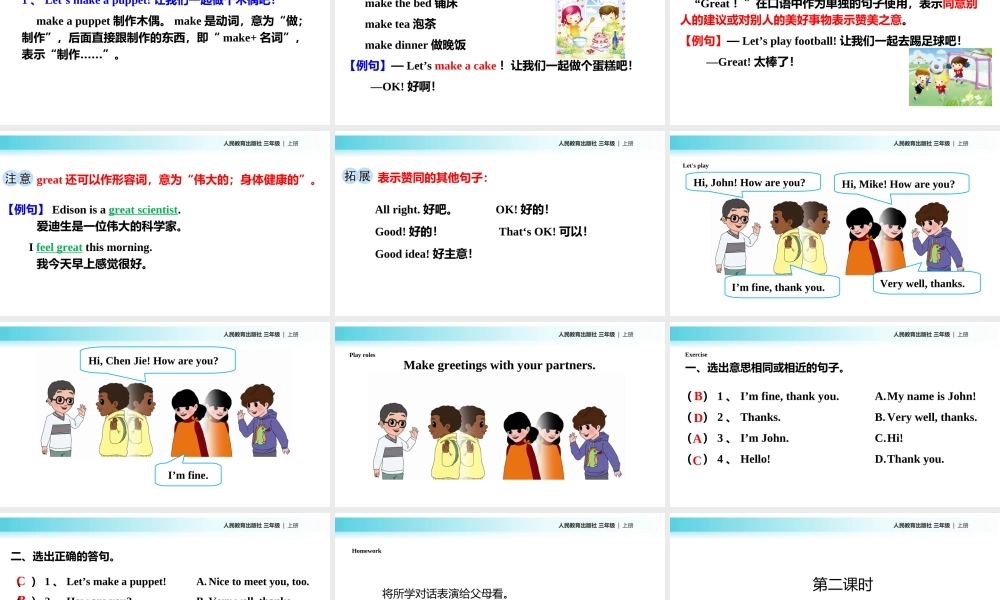 【教学课件】Unit 3 Part B （人教）.ppt