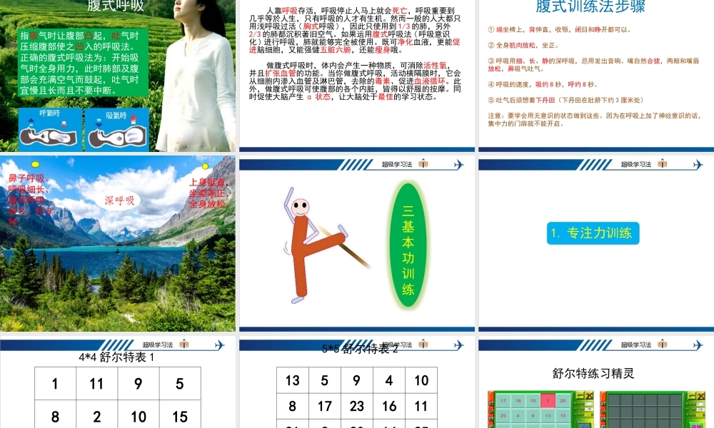 8.26第15节快速阅读(1).pptx