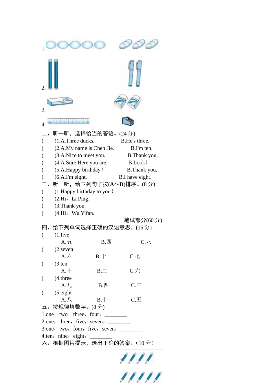 2014秋人教PEP版英语三上《Unit 6 Happy birthday》word单元检测.doc_第2页