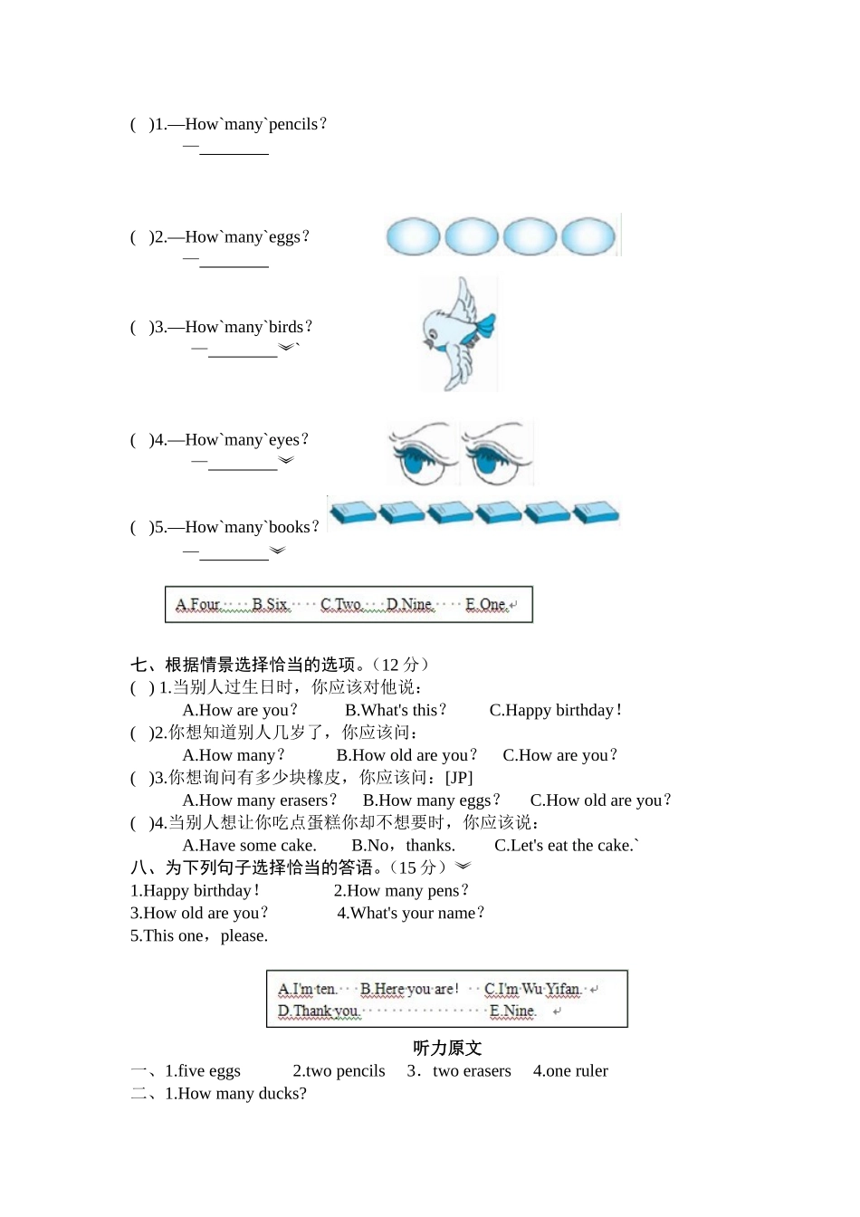 2014秋人教PEP版英语三上《Unit 6 Happy birthday》word单元检测.doc_第3页
