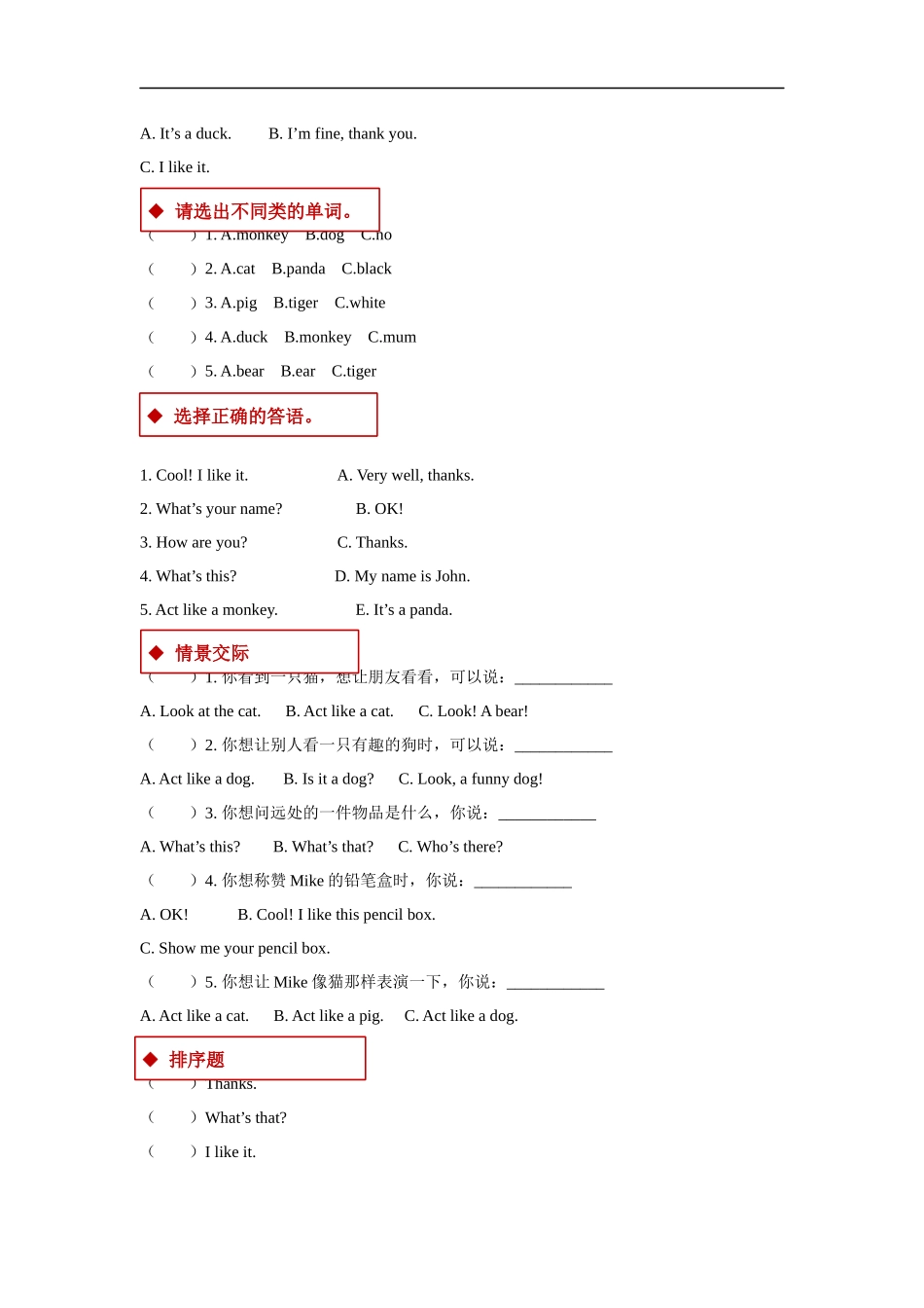 【同步练习】Unit 4 Part B（人教）.docx_第2页