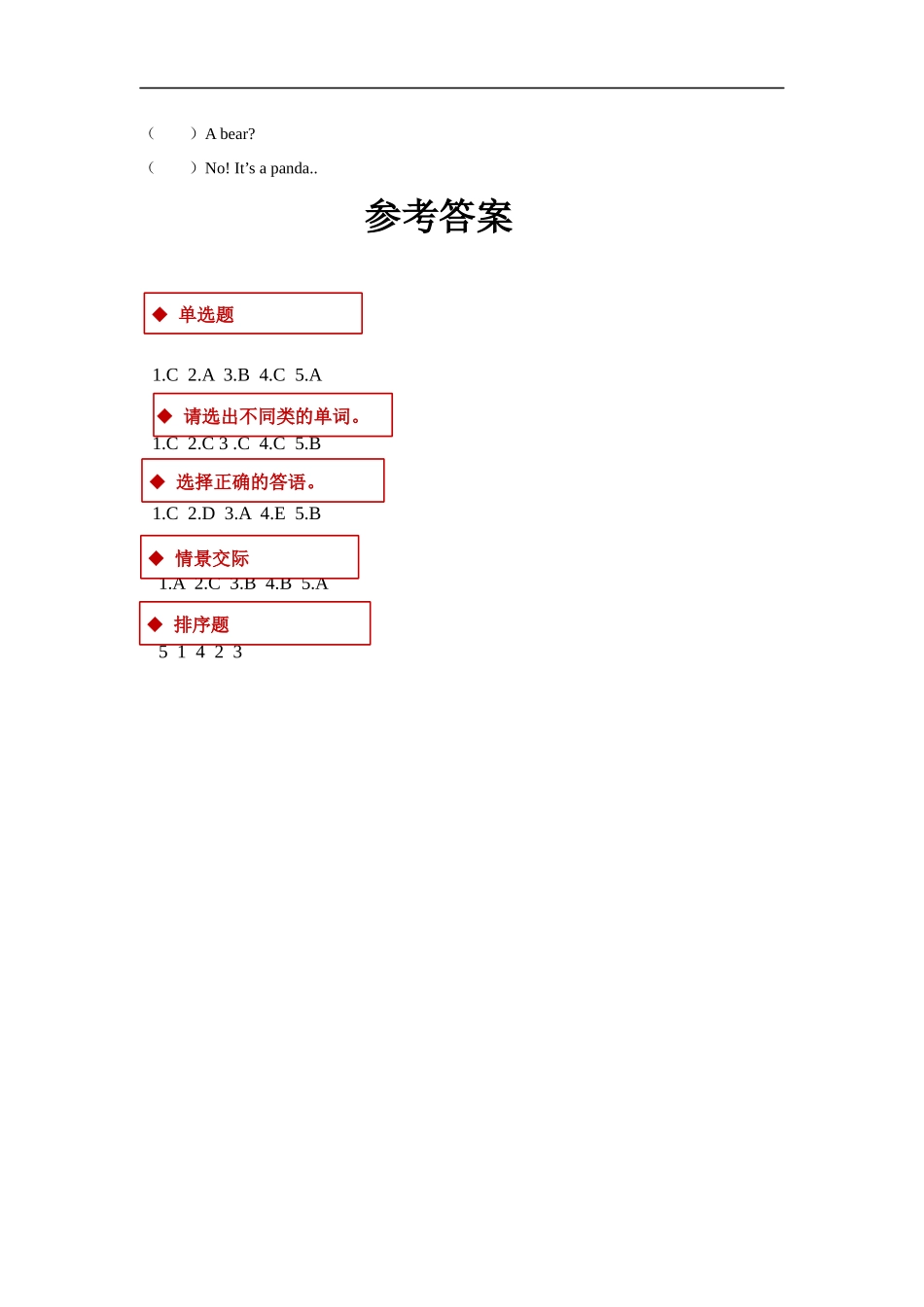 【同步练习】Unit 4 Part B（人教）.docx_第3页