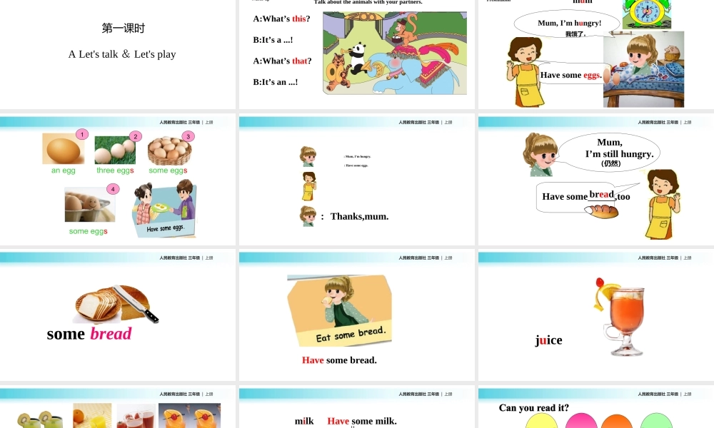 【教学课件】Unit 5 Part A (人教）.ppt