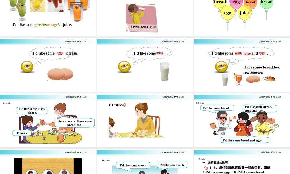 【教学课件】Unit 5 Part A (人教）.ppt