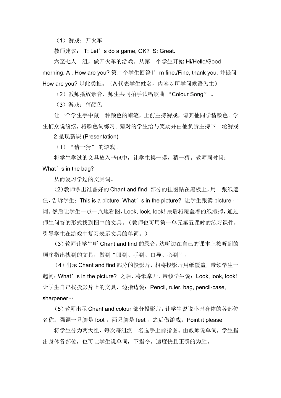 （人教PEP）三年级英语上册教案 Recycle 1（6）.doc_第2页