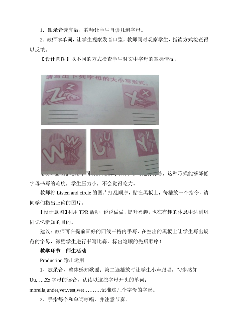 A letters and sounds 教案.doc_第3页