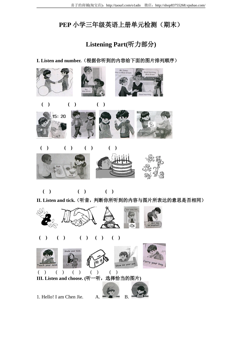PEP版三年级英语上册：期末检测题（无答案）含听力材料（3）.doc_第1页