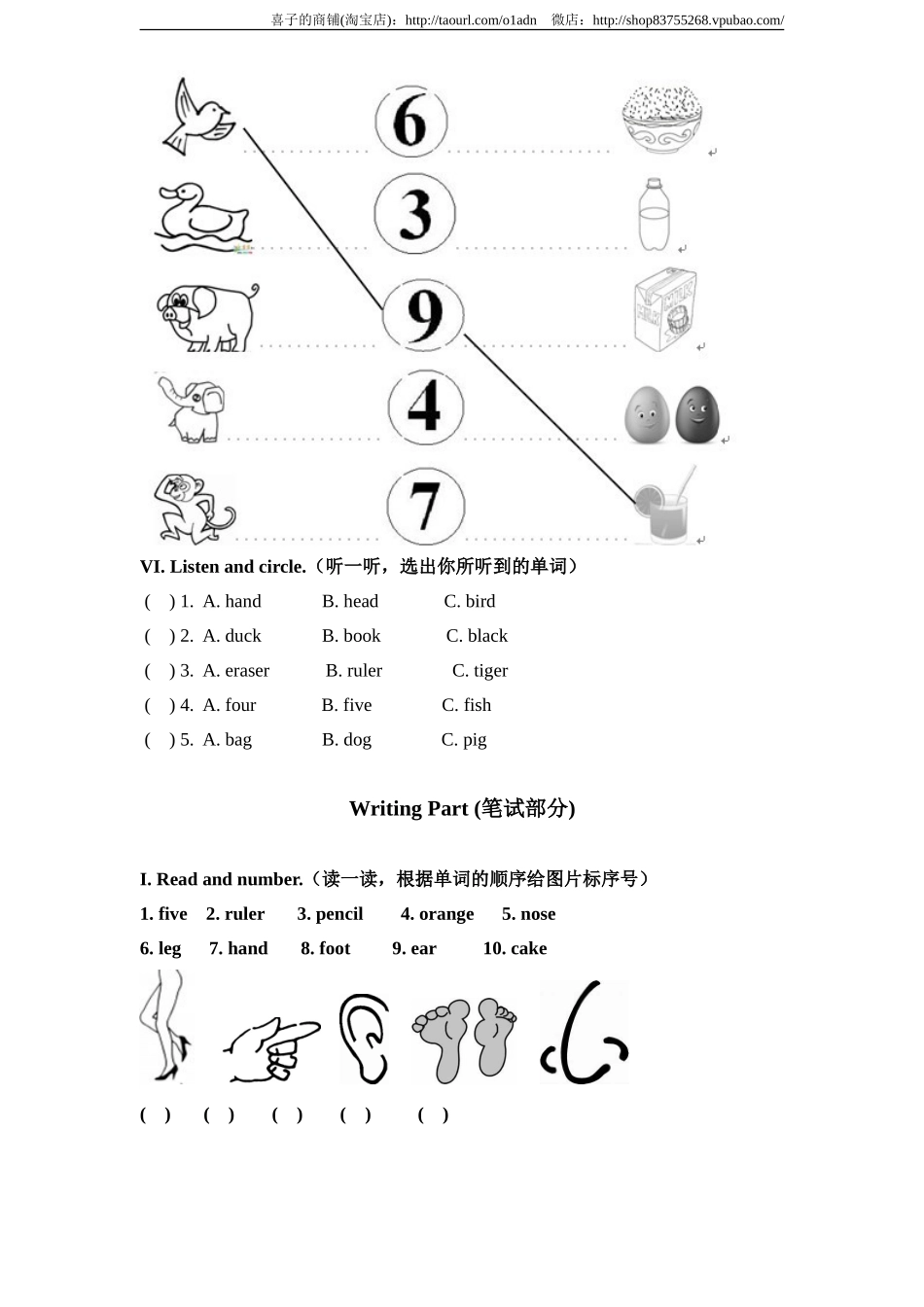 PEP版三年级英语上册：期末检测题（无答案）含听力材料（3）.doc_第3页