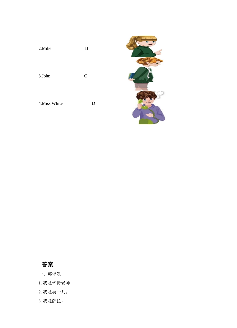 Unit 1Hello PA Let's talk导学案.doc_第2页