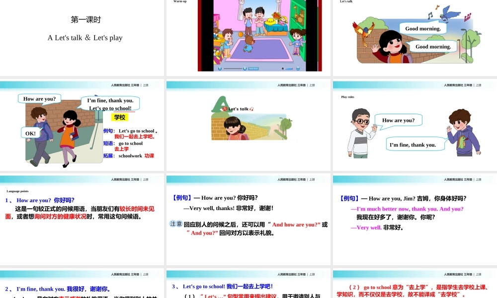 【教学课件】Unit 3 Part A （人教）.ppt