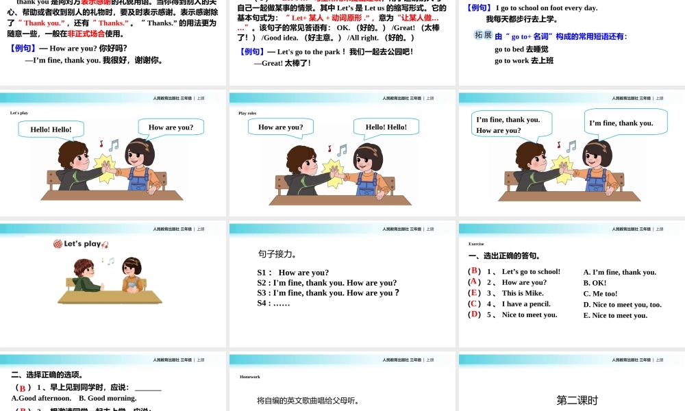 【教学课件】Unit 3 Part A （人教）.ppt
