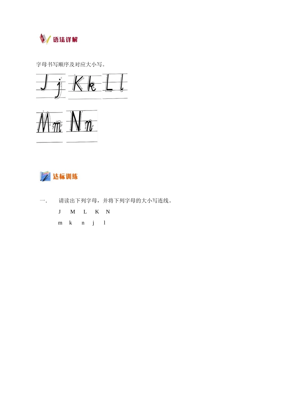 Unit 4 We love animals PALetters and sounds导学案.doc_第2页